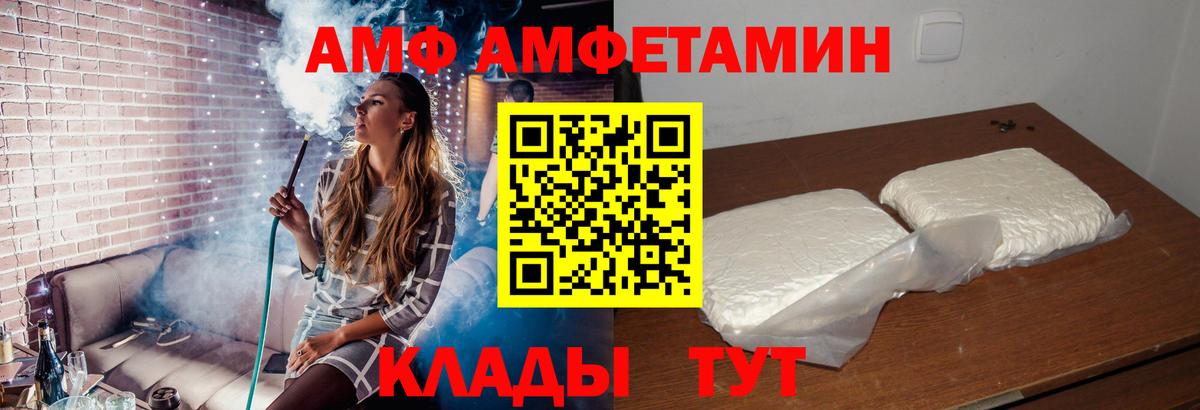 АМФЕТАМИН 97%  Amphetamine  Усолье-Сибирское  АМФ  Вход с VPN 