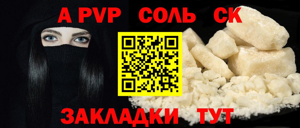 Усолье-Сибирское  Альфа ПВП VHQ  APVP VHQ  A PVP  Вход с VPN 