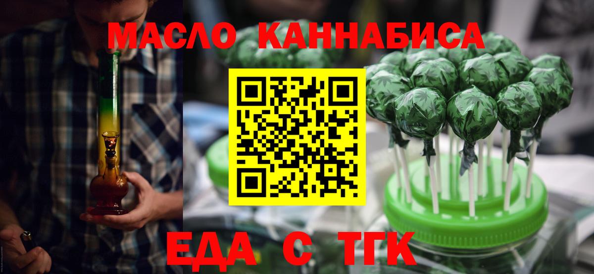 Усолье-Сибирское  Еда ТГК марихуана  Вход с VPN 