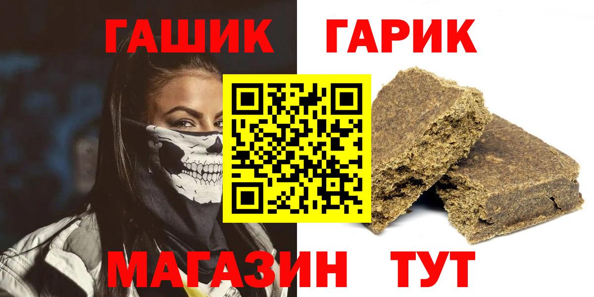 Усолье-Сибирское  ГАШ 40% ТГК  Гашиш Cannabis  Вход с VPN 