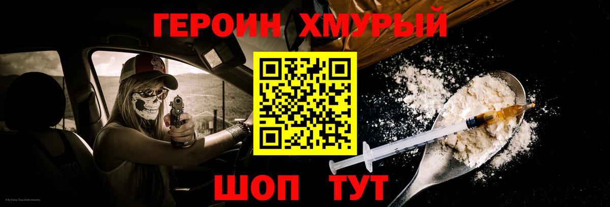 Героин Афган Усолье-Сибирское