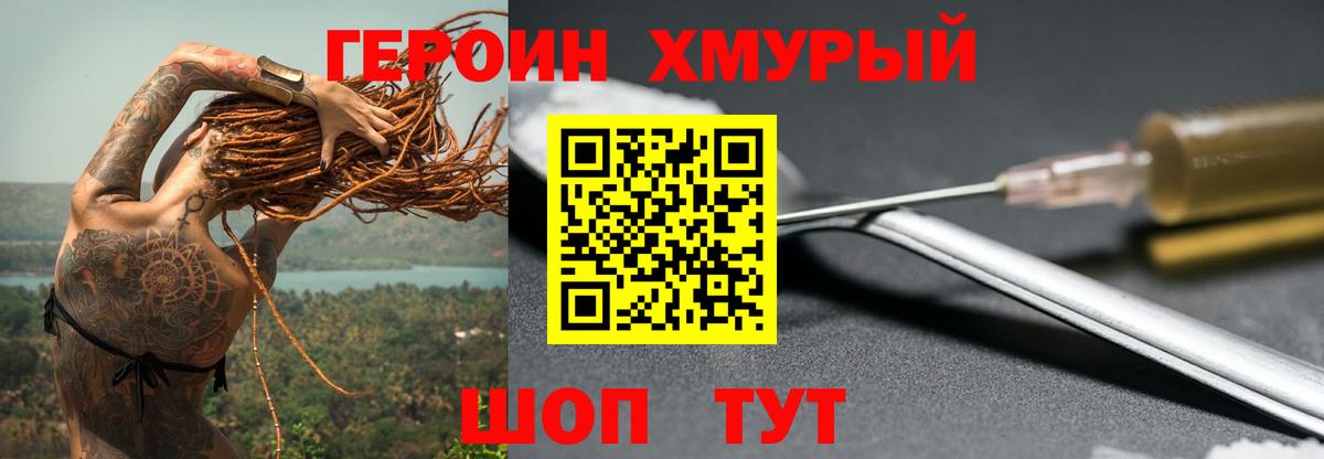 Усолье-Сибирское  Героин Heroin  Вход с VPN 