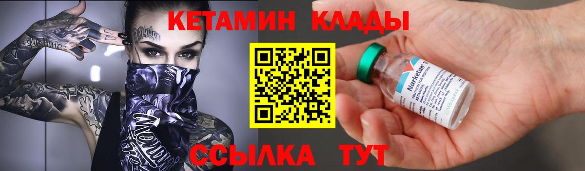 Усолье-Сибирское  Кетамин VHQ  Кетамин VHQ  OMG ONION  Вход с VPN 