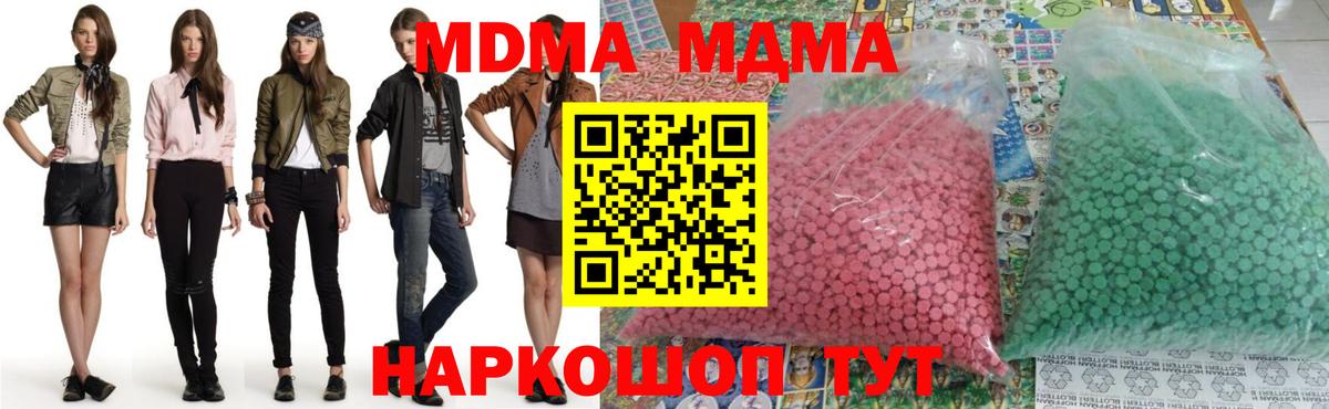 МДМА  Вход с VPN  Усолье-Сибирское  МДМА VHQ 