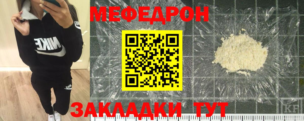 Усолье-Сибирское  Мефедрон VHQ  Вход с VPN  МЕФ мука 