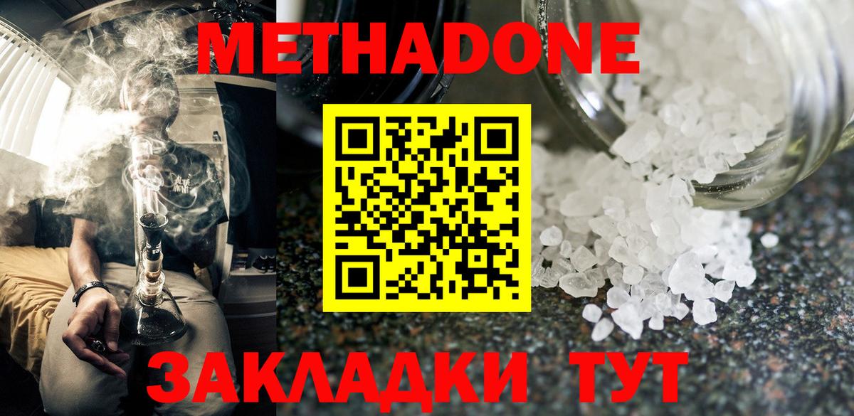 Метадон мёд  Вход с VPN  МЕТАДОН мёд  блэк спрут зеркало  Усолье-Сибирское 