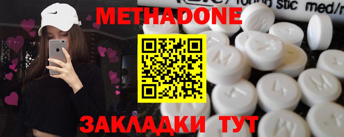 МЕТАДОН белоснежный Усолье-Сибирское