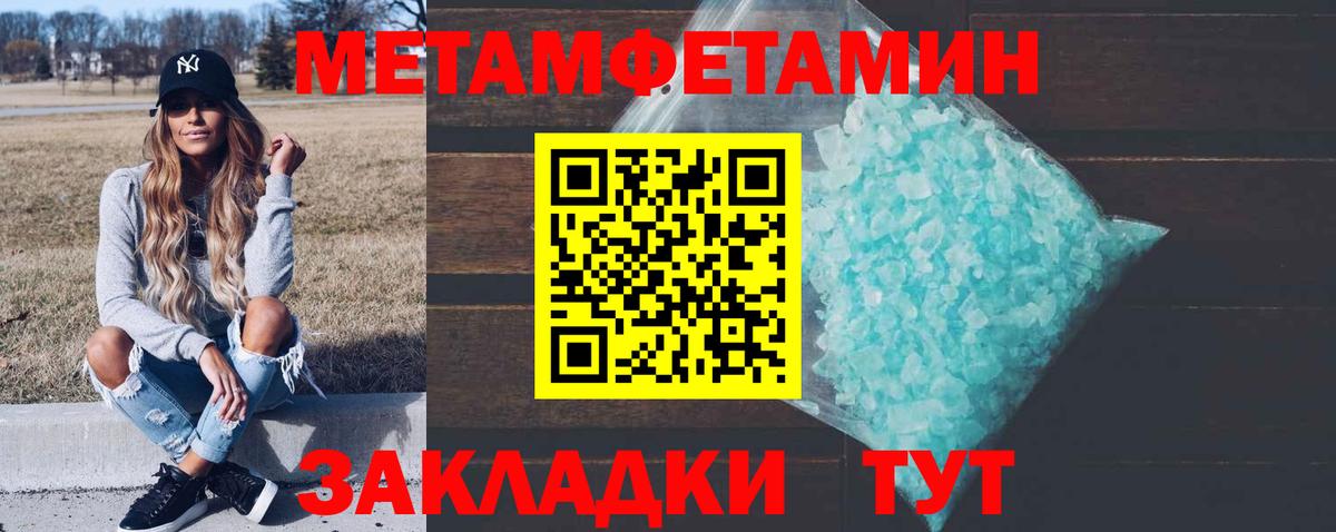 Усолье-Сибирское  Первитин кристалл  Первитин кристалл  Вход с VPN 