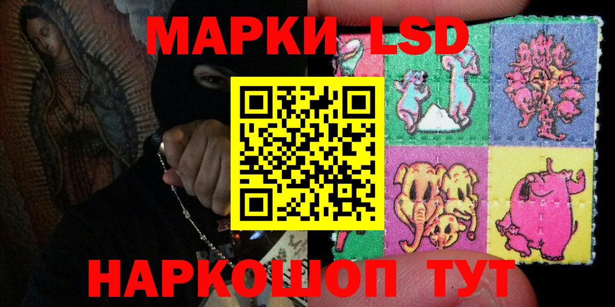 Наркотические марки 1,5мг  Вход с VPN  закладка  Усолье-Сибирское  Наркотические марки 